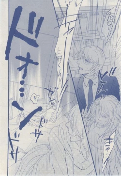 Page 312 of MAGAZINE BE×BOY 2014-12