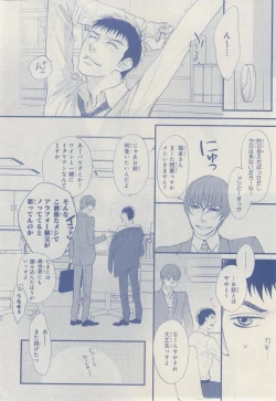 Page 314 of MAGAZINE BE×BOY 2014-12