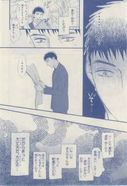 Page 316 of MAGAZINE BE×BOY 2014-12