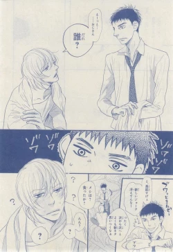 Page 320 of MAGAZINE BE×BOY 2014-12