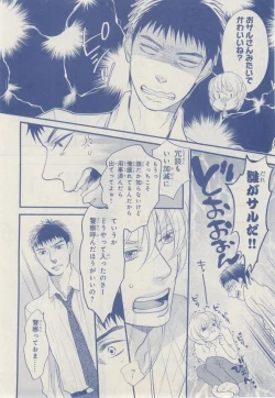 Page 322 of MAGAZINE BE×BOY 2014-12