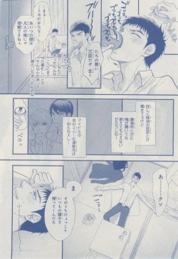 Page 326 of MAGAZINE BE×BOY 2014-12