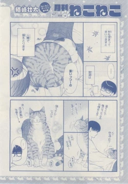 Page 334 of MAGAZINE BE×BOY 2014-12