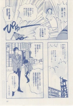 Page 33 of MAGAZINE BE×BOY 2014-12