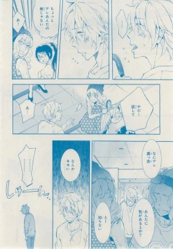 Page 340 of MAGAZINE BE×BOY 2014-12