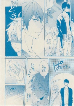 Page 346 of MAGAZINE BE×BOY 2014-12