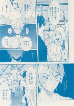 Page 353 of MAGAZINE BE×BOY 2014-12