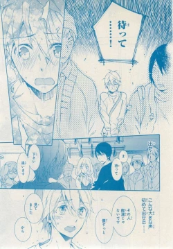 Page 355 of MAGAZINE BE×BOY 2014-12