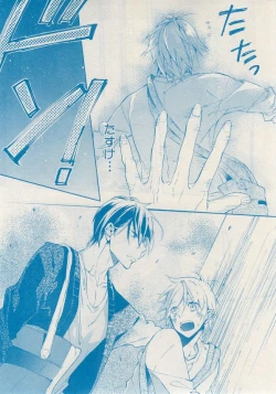 Page 363 of MAGAZINE BE×BOY 2014-12