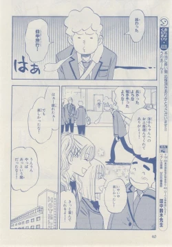 Page 36 of MAGAZINE BE×BOY 2014-12