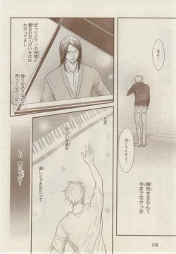 Page 374 of MAGAZINE BE×BOY 2014-12