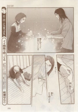 Page 375 of MAGAZINE BE×BOY 2014-12