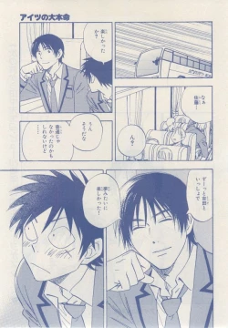 Page 37 of MAGAZINE BE×BOY 2014-12