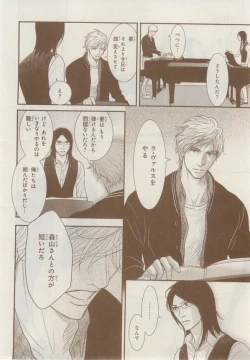 Page 384 of MAGAZINE BE×BOY 2014-12