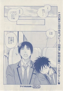 Page 38 of MAGAZINE BE×BOY 2014-12