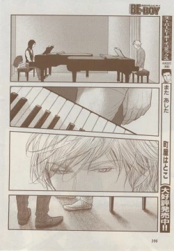 Page 392 of MAGAZINE BE×BOY 2014-12