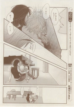 Page 396 of MAGAZINE BE×BOY 2014-12