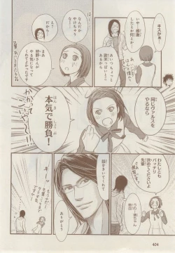 Page 400 of MAGAZINE BE×BOY 2014-12