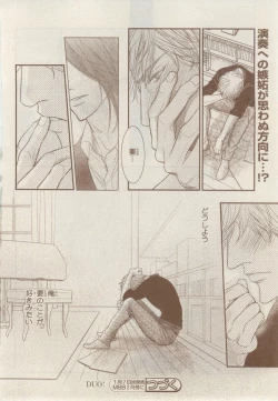 Page 402 of MAGAZINE BE×BOY 2014-12