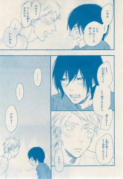 Page 409 of MAGAZINE BE×BOY 2014-12