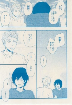 Page 415 of MAGAZINE BE×BOY 2014-12