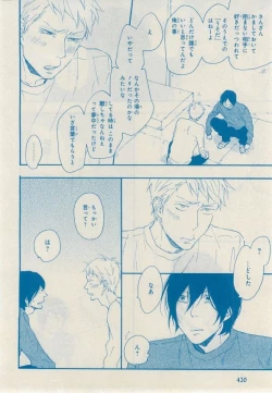 Page 416 of MAGAZINE BE×BOY 2014-12