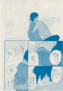 Page 418 of MAGAZINE BE×BOY 2014-12