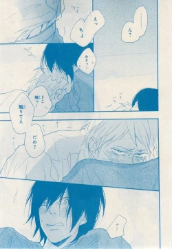 Page 421 of MAGAZINE BE×BOY 2014-12