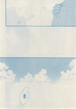 Page 426 of MAGAZINE BE×BOY 2014-12