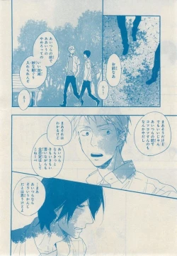 Page 428 of MAGAZINE BE×BOY 2014-12