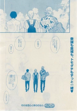 Page 432 of MAGAZINE BE×BOY 2014-12