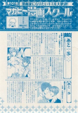 Page 433 of MAGAZINE BE×BOY 2014-12