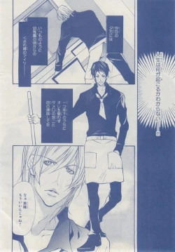 Page 438 of MAGAZINE BE×BOY 2014-12