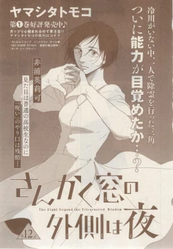 Page 43 of MAGAZINE BE×BOY 2014-12