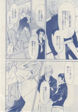 Page 440 of MAGAZINE BE×BOY 2014-12