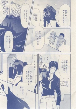 Page 441 of MAGAZINE BE×BOY 2014-12