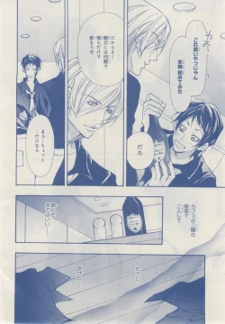 Page 442 of MAGAZINE BE×BOY 2014-12