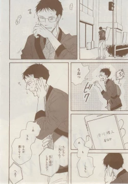 Page 44 of MAGAZINE BE×BOY 2014-12