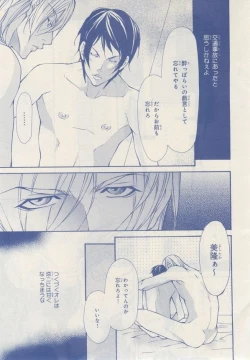 Page 451 of MAGAZINE BE×BOY 2014-12