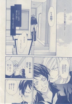 Page 452 of MAGAZINE BE×BOY 2014-12