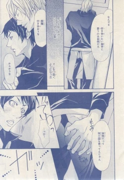 Page 453 of MAGAZINE BE×BOY 2014-12