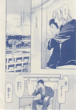 Page 456 of MAGAZINE BE×BOY 2014-12