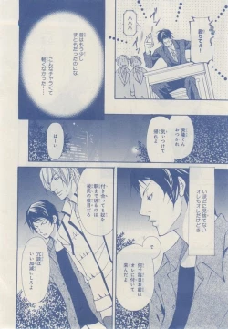 Page 458 of MAGAZINE BE×BOY 2014-12