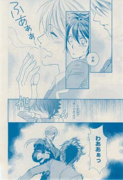 Page 474 of MAGAZINE BE×BOY 2014-12