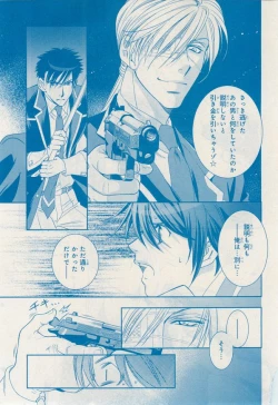 Page 475 of MAGAZINE BE×BOY 2014-12