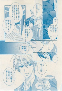 Page 481 of MAGAZINE BE×BOY 2014-12