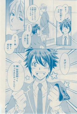 Page 482 of MAGAZINE BE×BOY 2014-12