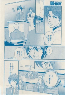 Page 484 of MAGAZINE BE×BOY 2014-12