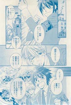 Page 485 of MAGAZINE BE×BOY 2014-12