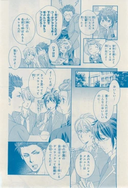 Page 490 of MAGAZINE BE×BOY 2014-12